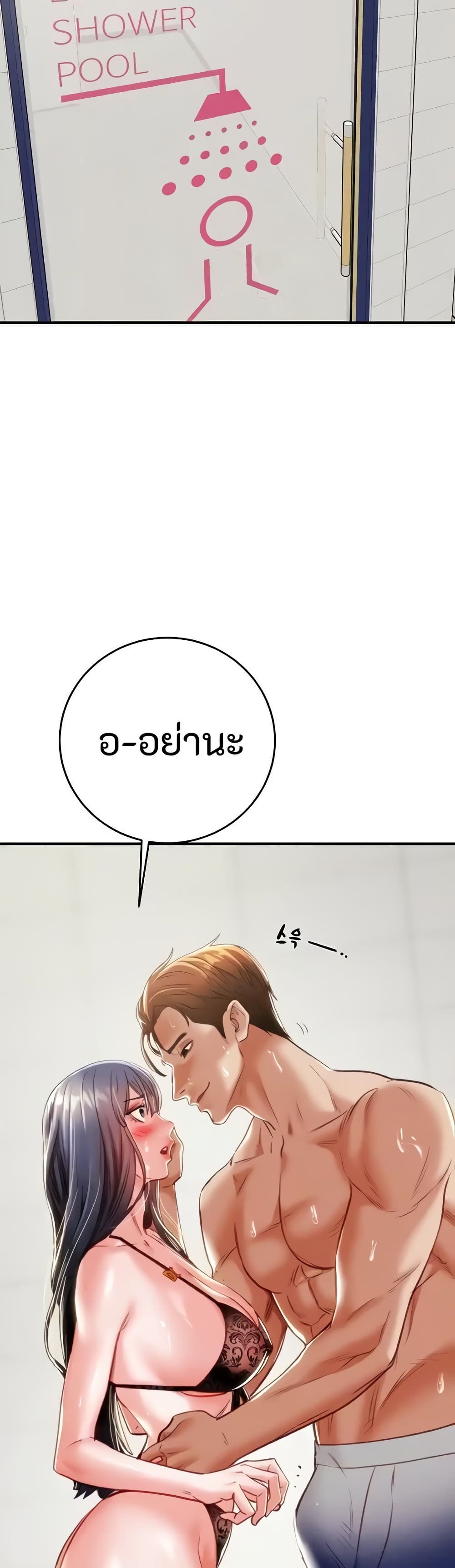 The Man Who Devours page 7