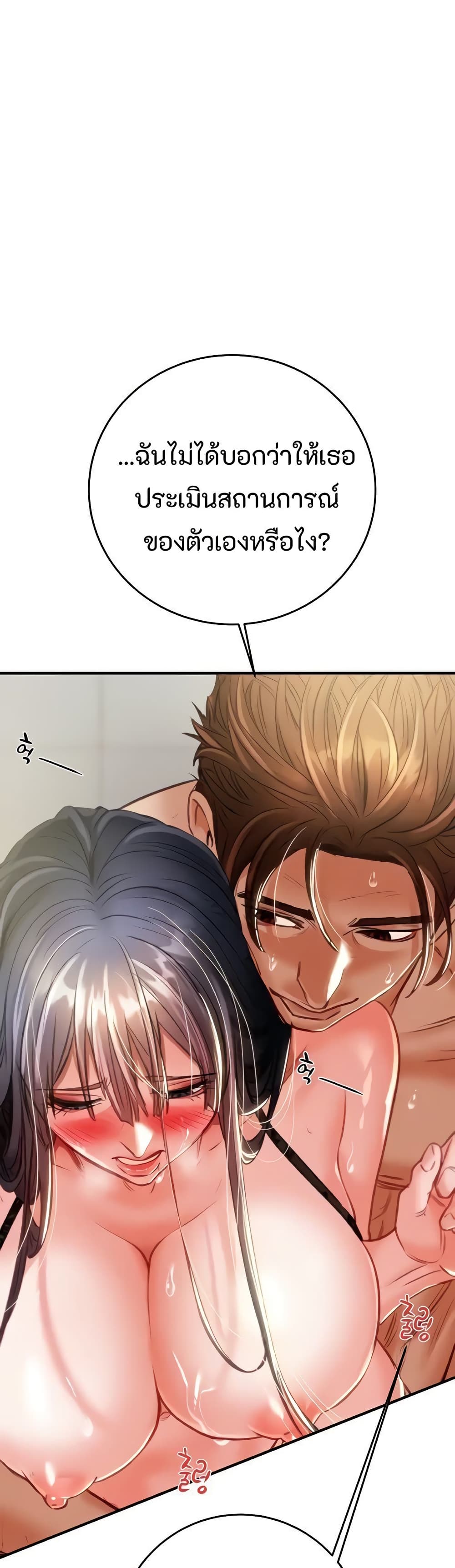 The Man Who Devours page 17