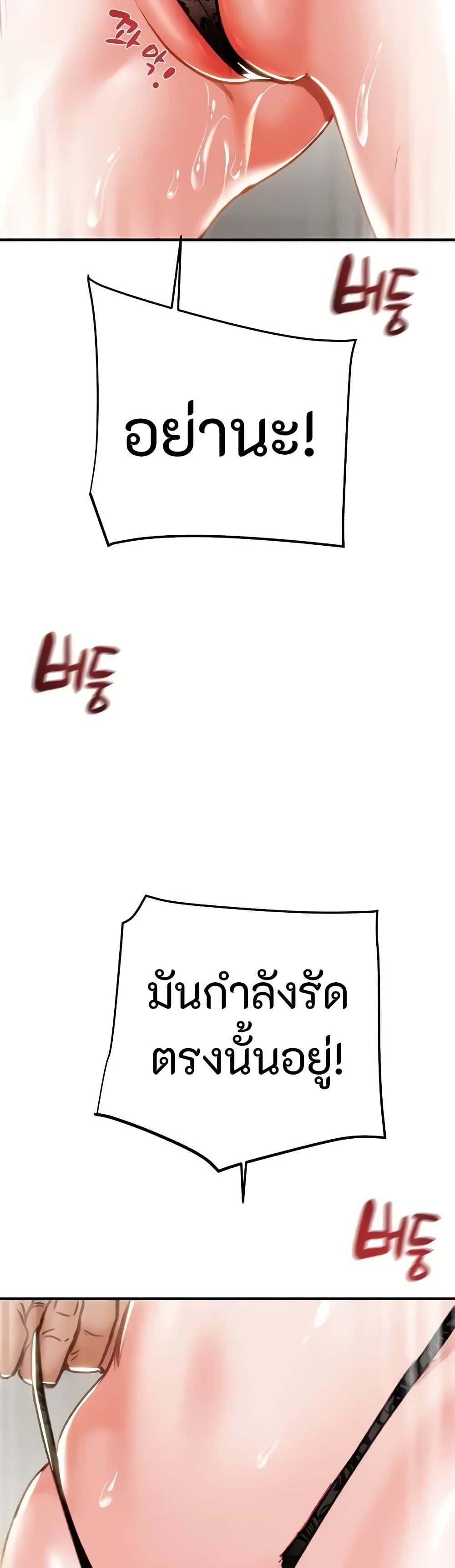 The Man Who Devours page 21
