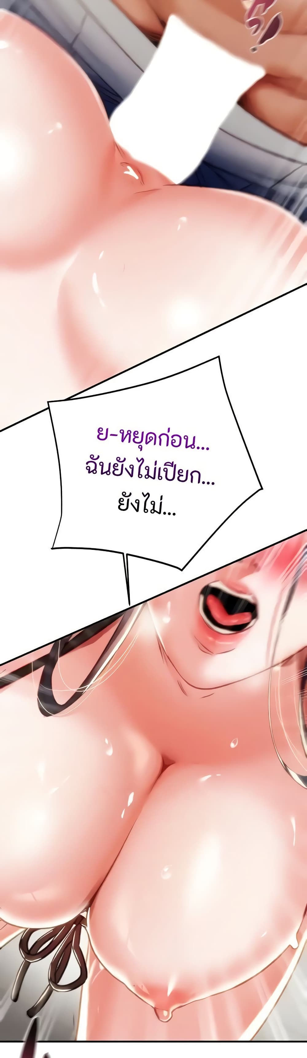 The Man Who Devours page 29