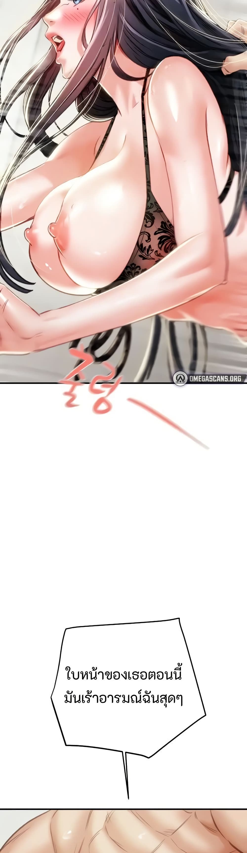 The Man Who Devours page 32