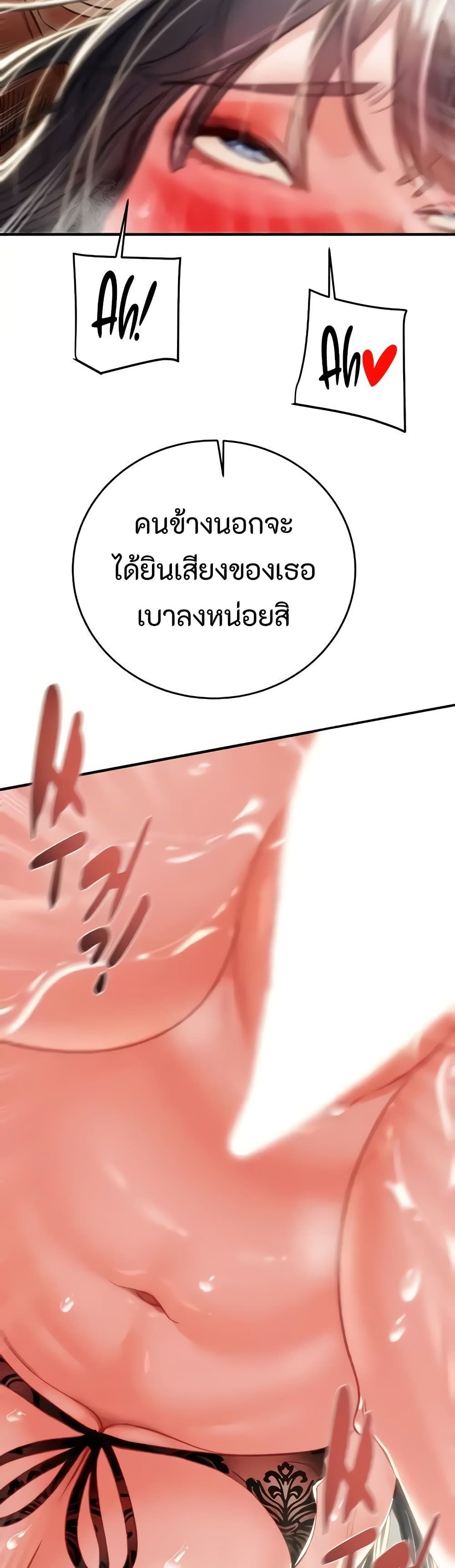 The Man Who Devours page 42