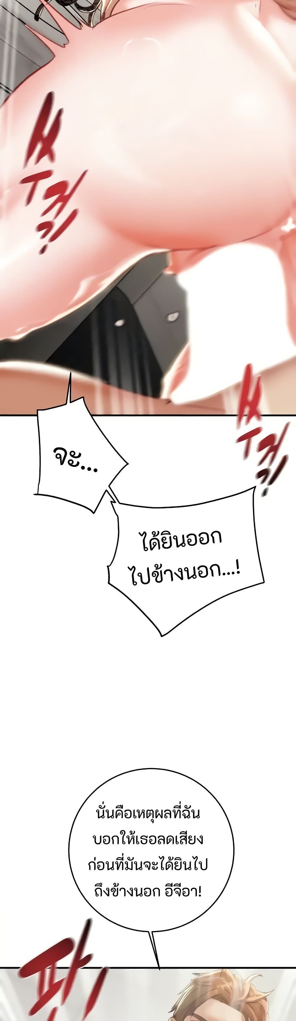The Man Who Devours page 44