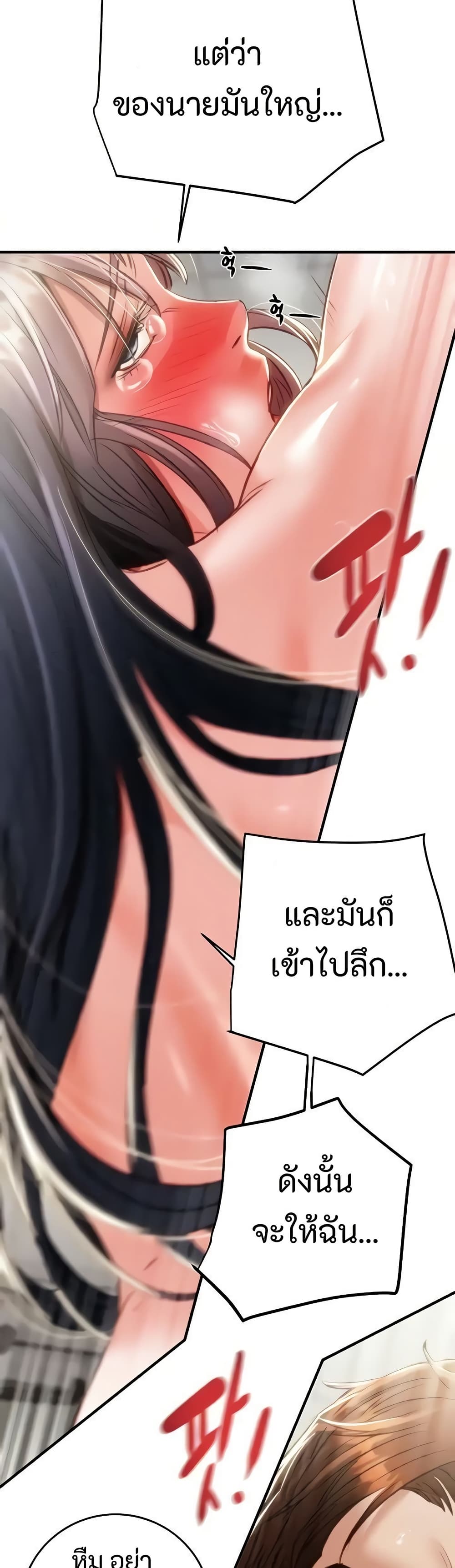 The Man Who Devours page 46