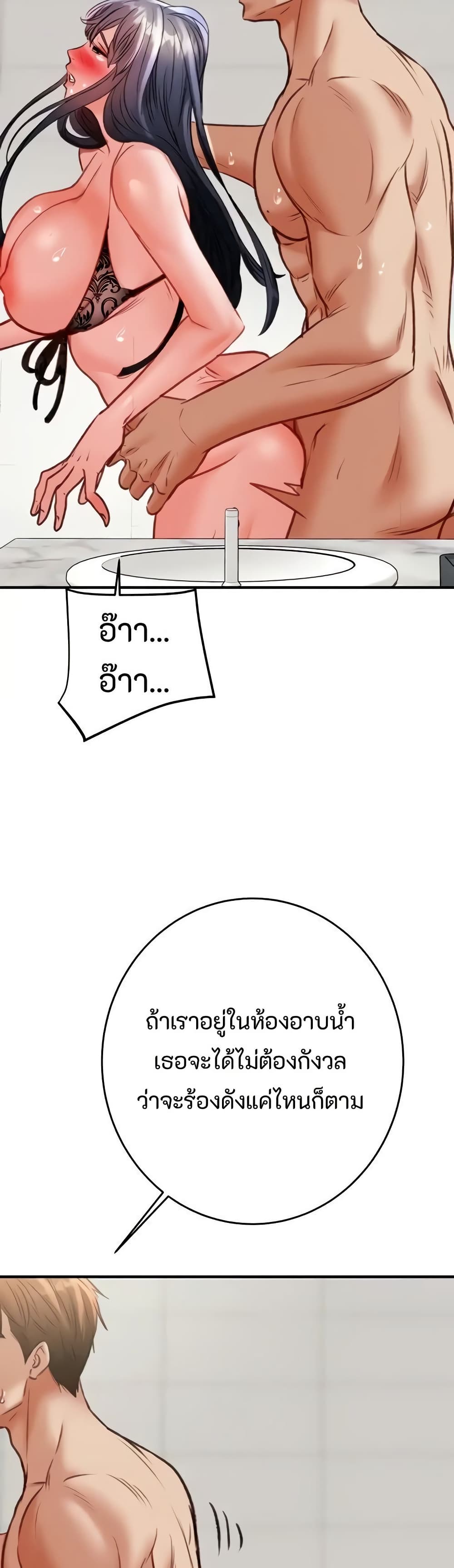 The Man Who Devours page 48