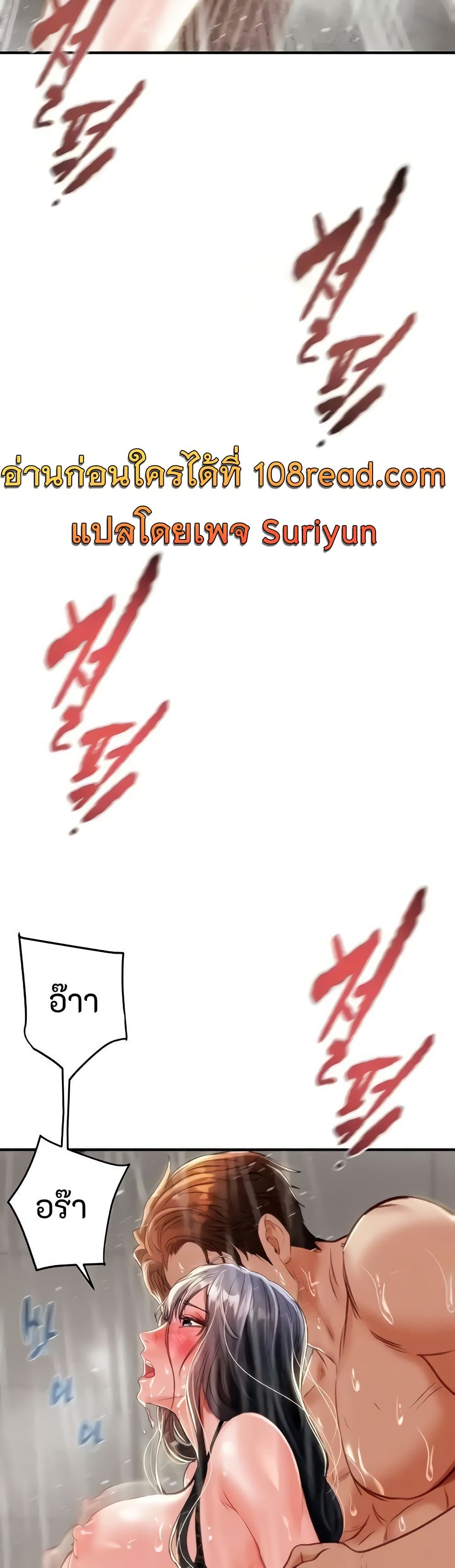 The Man Who Devours page 56