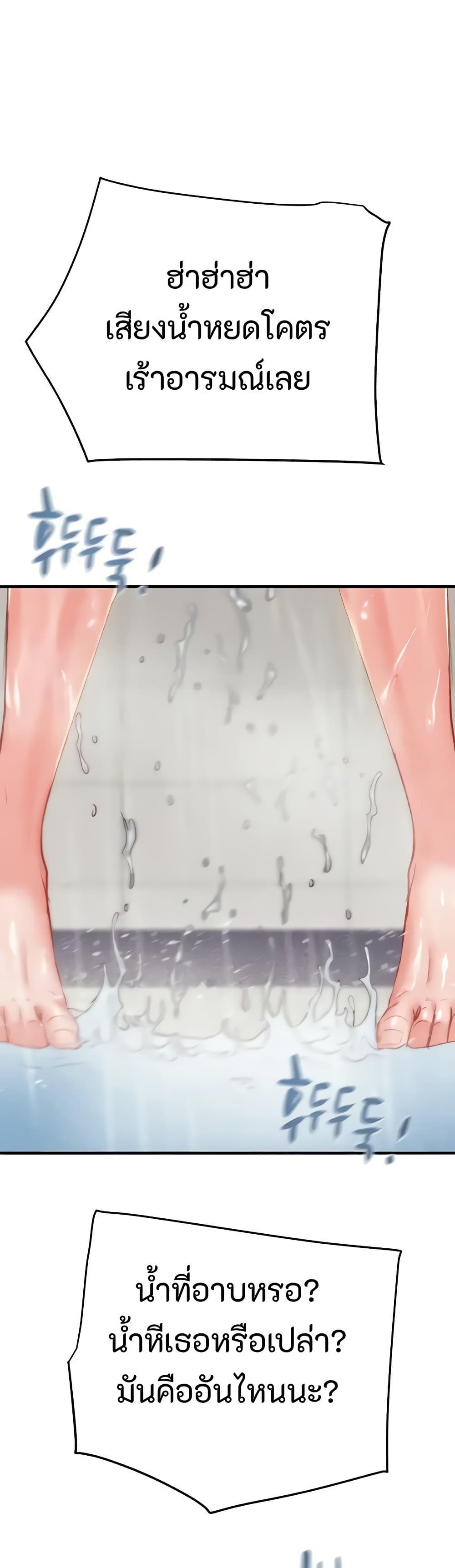 The Man Who Devours page 58