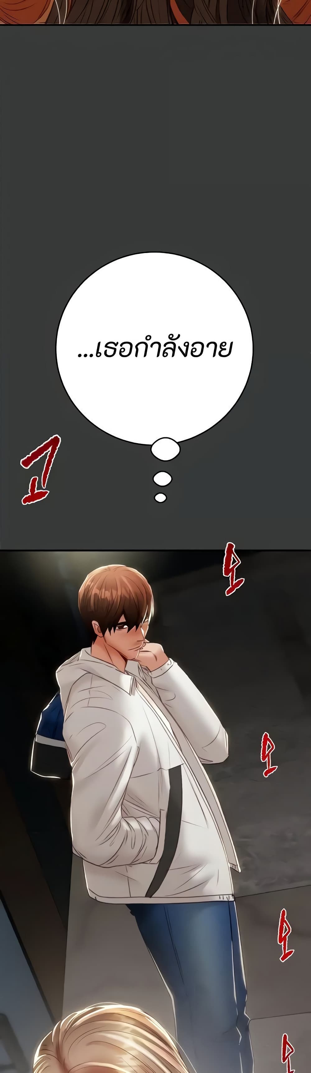 The Man Who Devours page 78