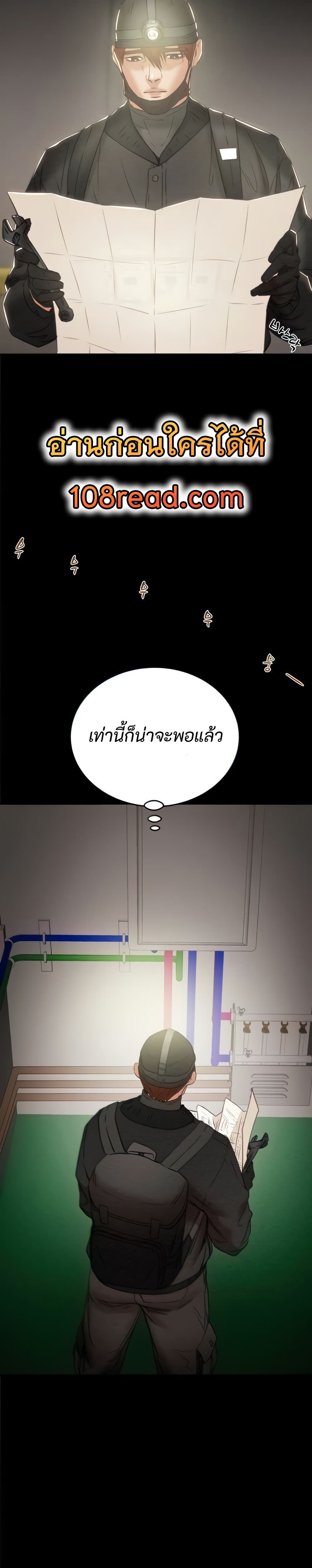 The Man Who Devours page 6