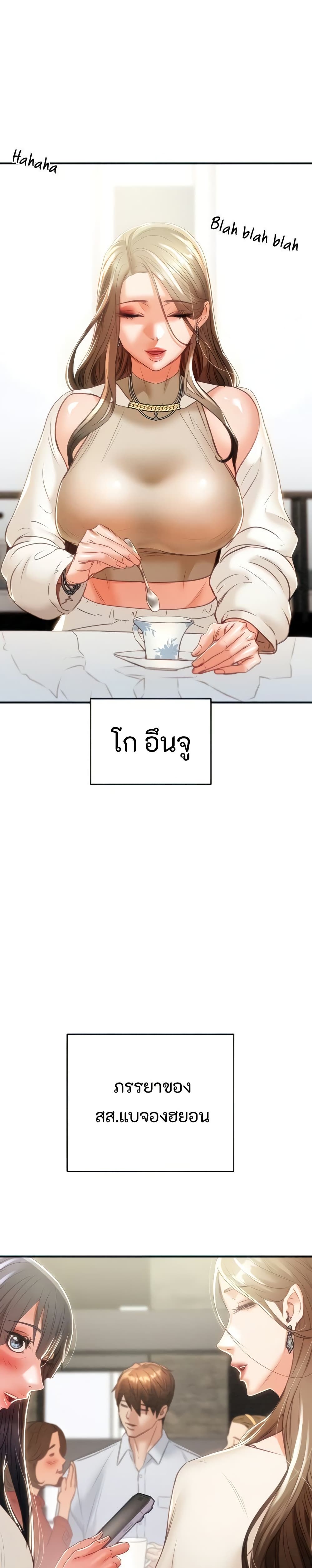 The Man Who Devours page 10