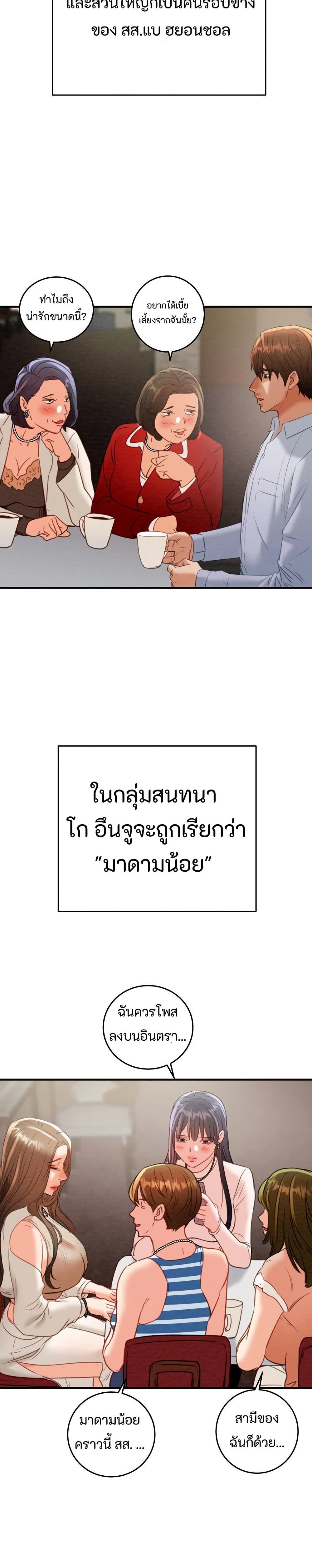 The Man Who Devours page 13