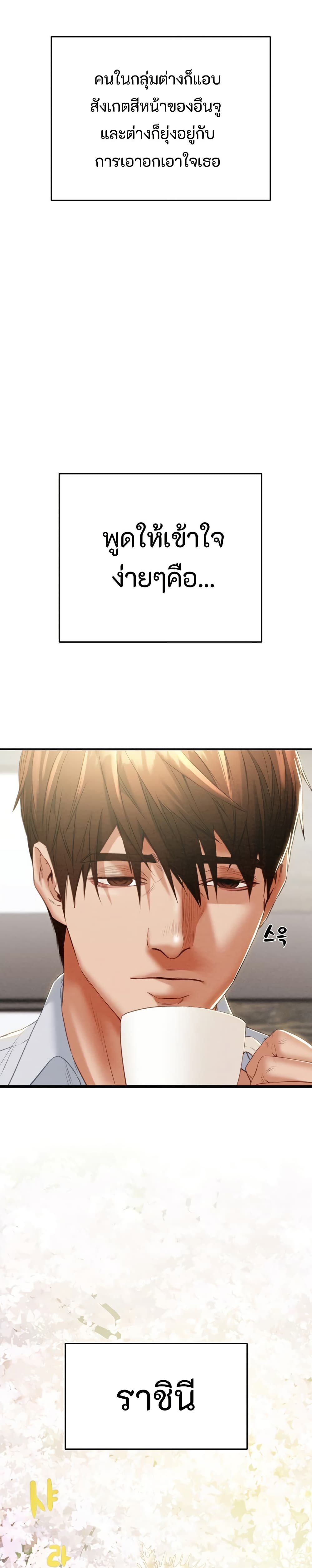 The Man Who Devours page 14