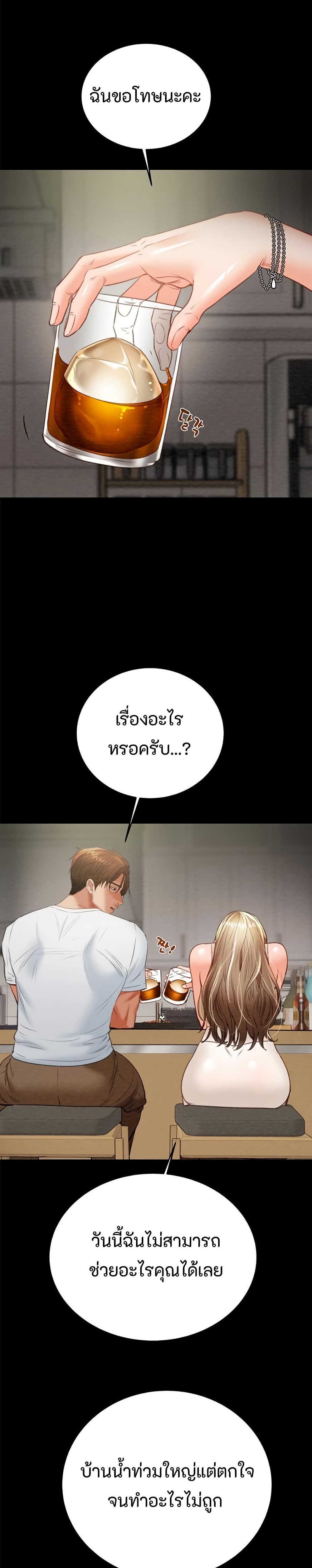 The Man Who Devours page 35