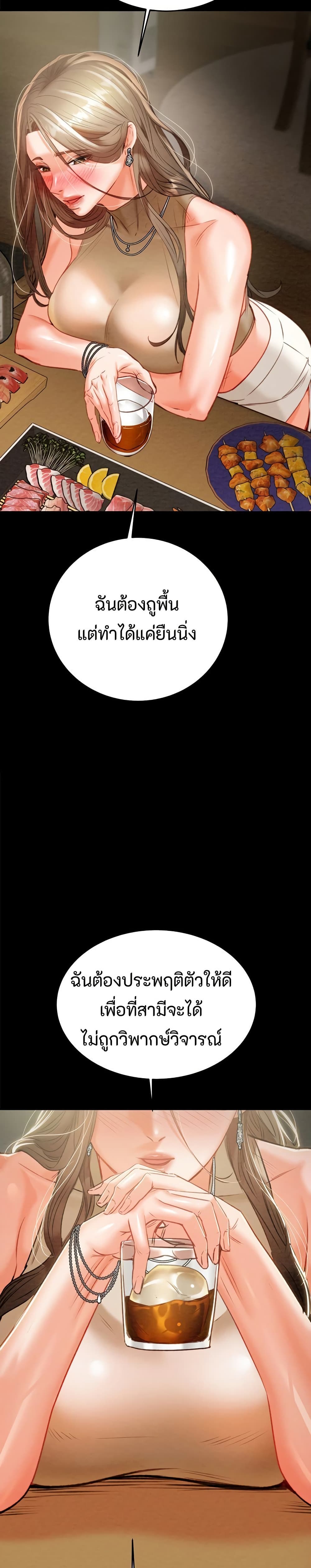The Man Who Devours page 36