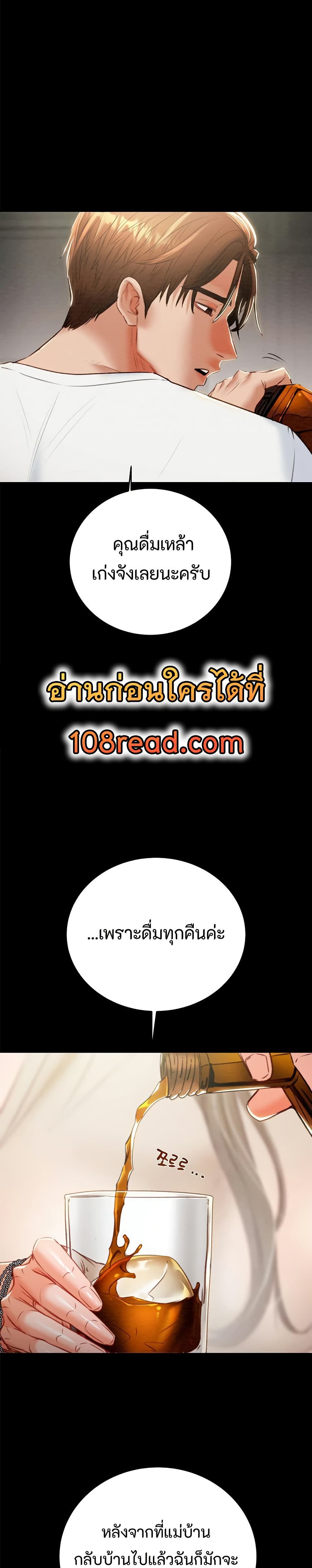 The Man Who Devours page 39