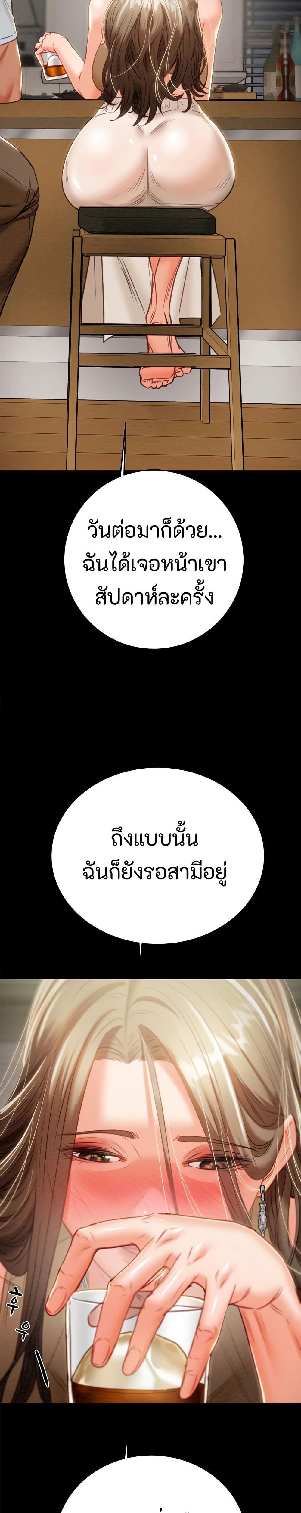 The Man Who Devours page 42