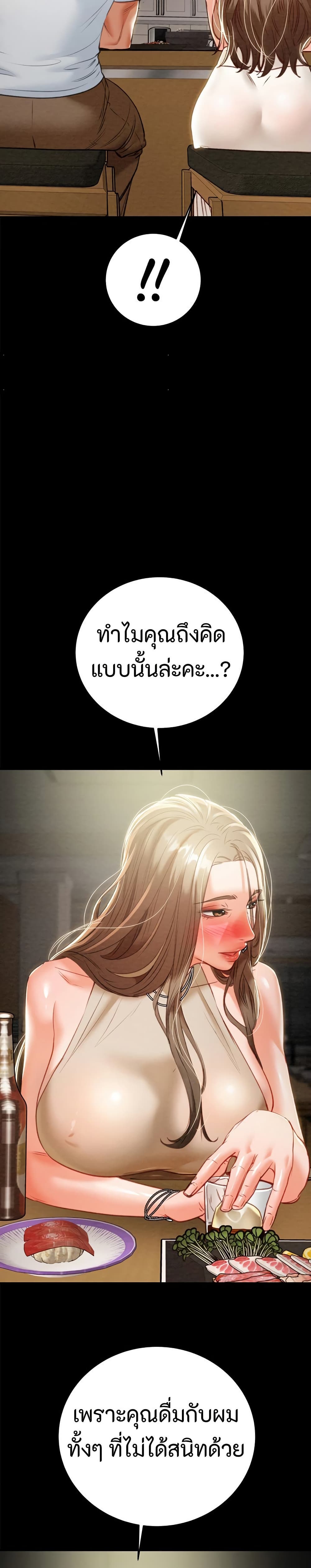 The Man Who Devours page 45