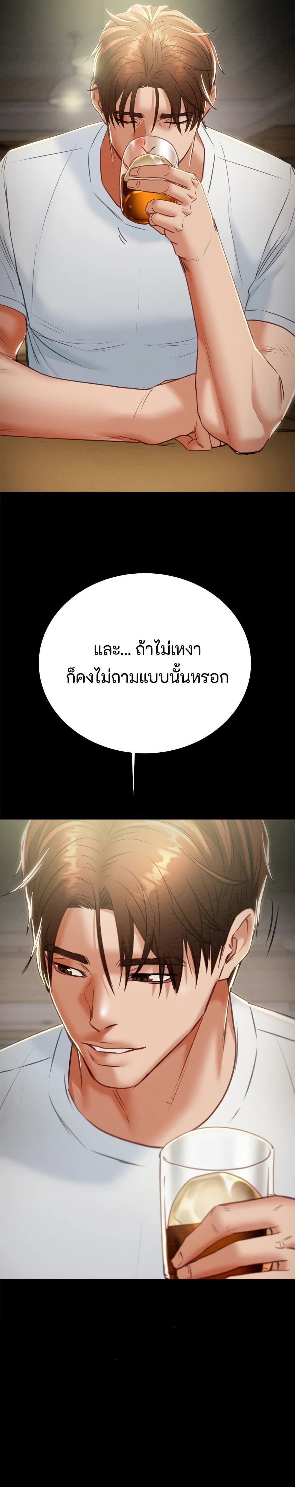 The Man Who Devours page 46
