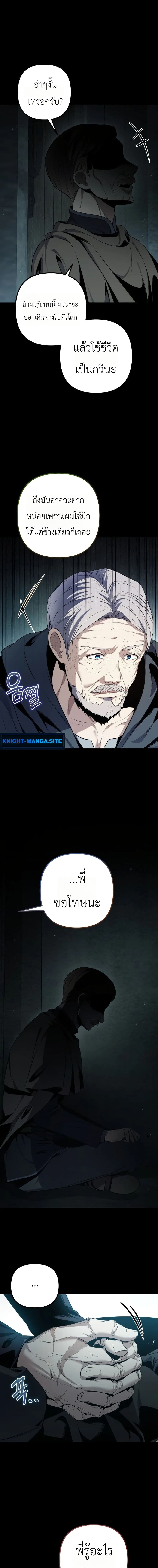 The Margrave’s Worthless Mage page 30