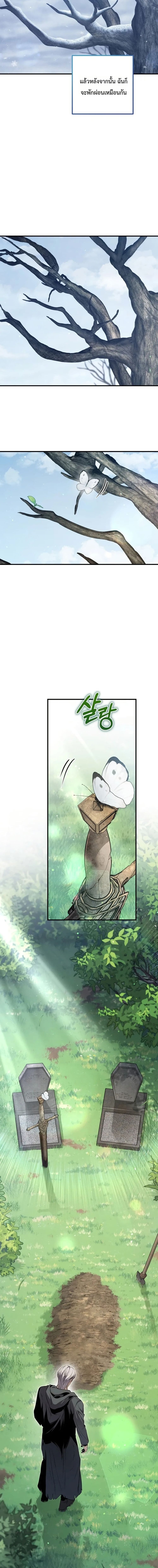 The Margrave’s Worthless Mage page 39