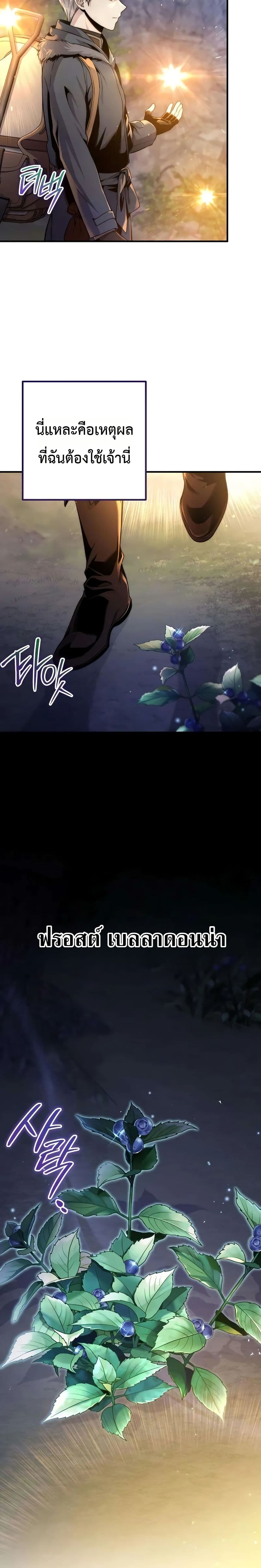 The Margrave’s Worthless Mage page 30