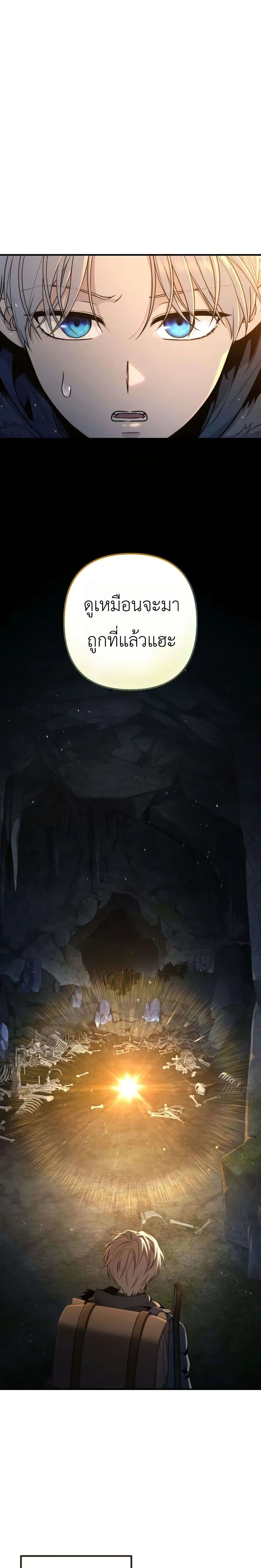 The Margrave’s Worthless Mage page 39