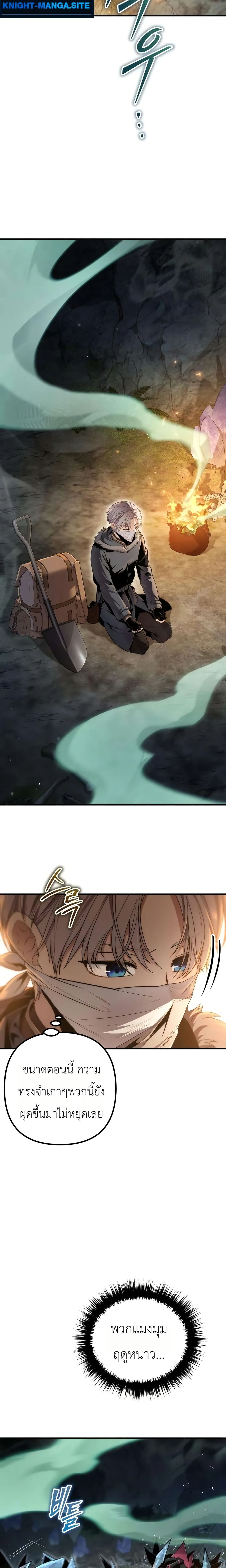 The Margrave’s Worthless Mage page 10