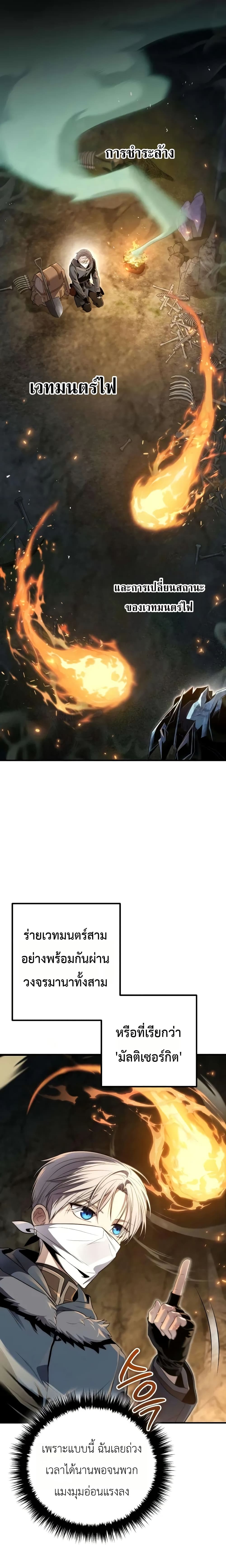 The Margrave’s Worthless Mage page 13