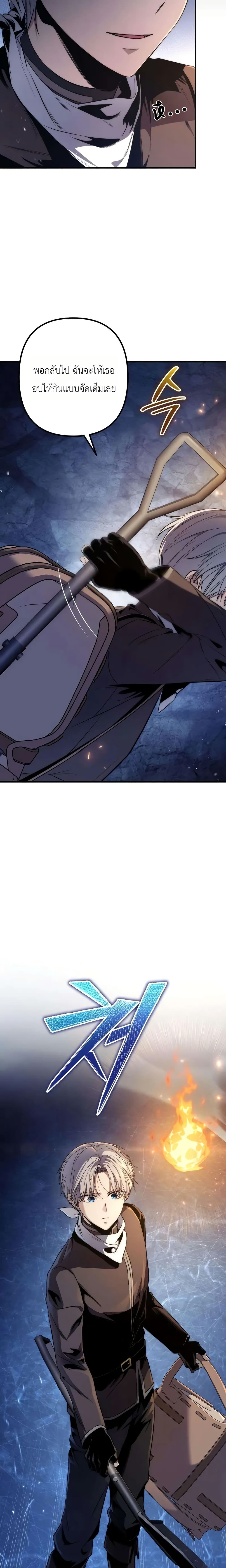 The Margrave’s Worthless Mage page 37