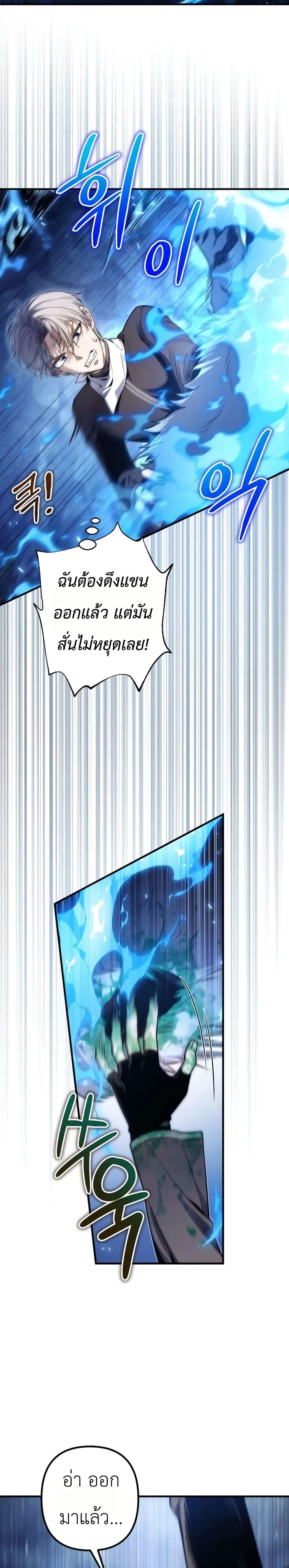 The Margrave’s Worthless Mage page 4