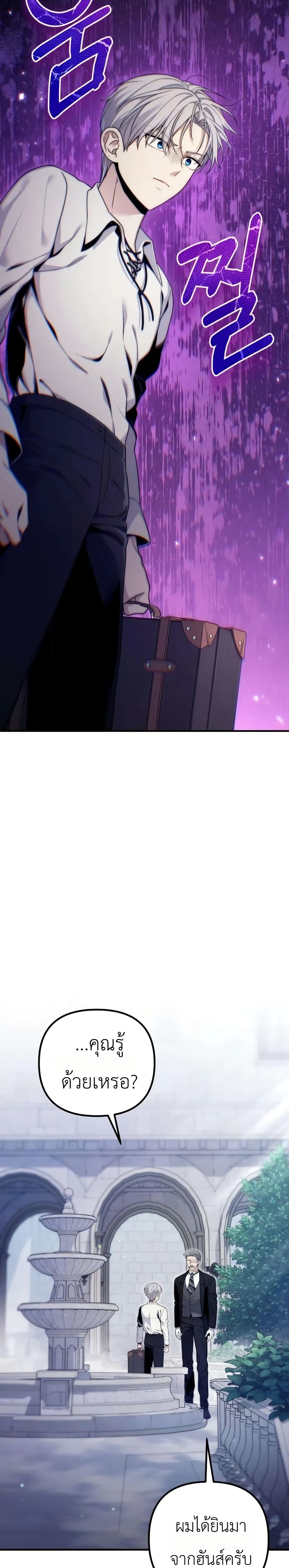 The Margrave’s Worthless Mage page 44