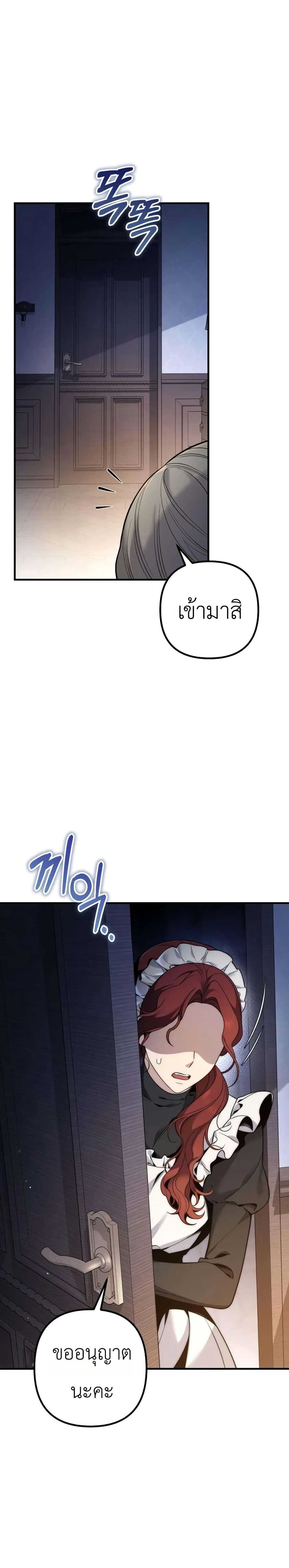 The Margrave’s Worthless Mage page 56