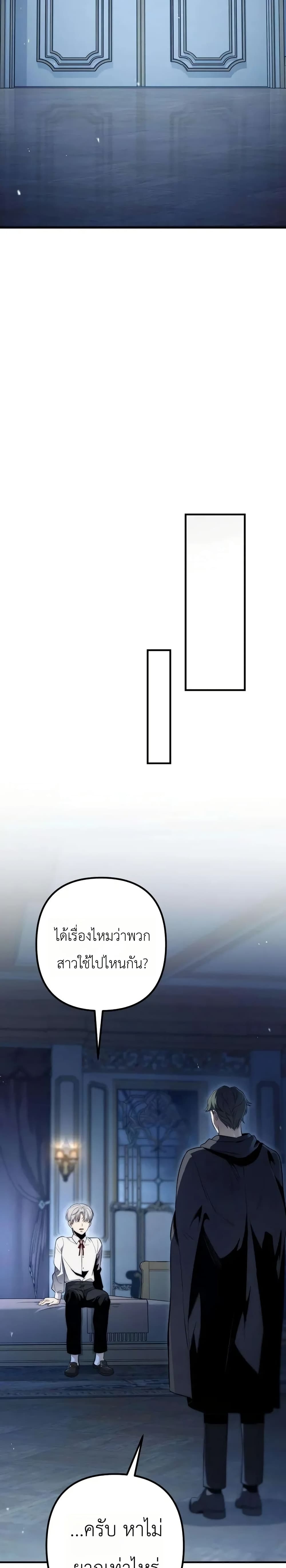 The Margrave’s Worthless Mage page 36