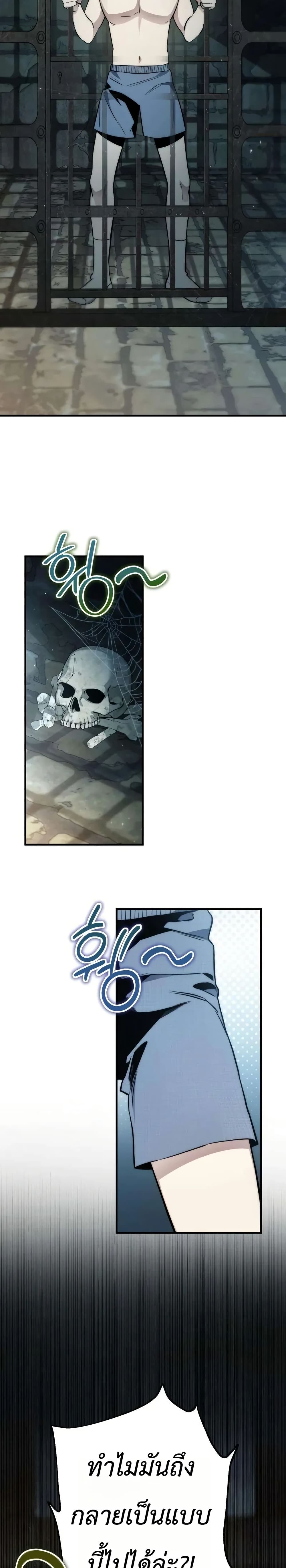 The Margrave’s Worthless Mage page 48