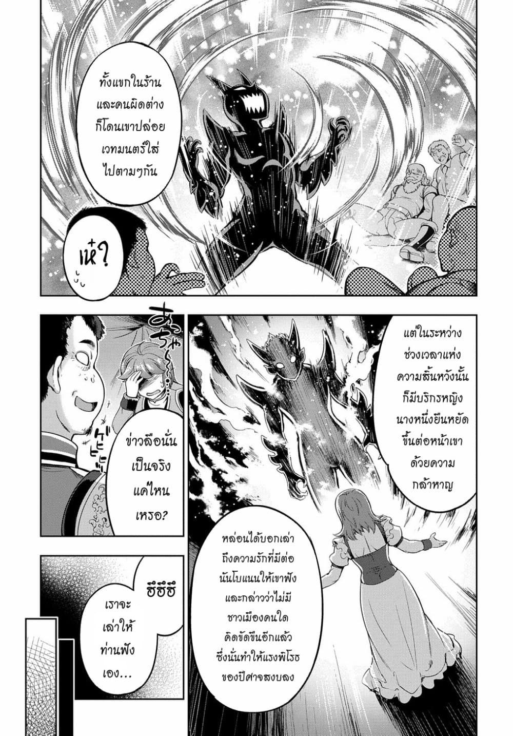 The Marquis’ Eldest Son’s Lascivious Story page 5