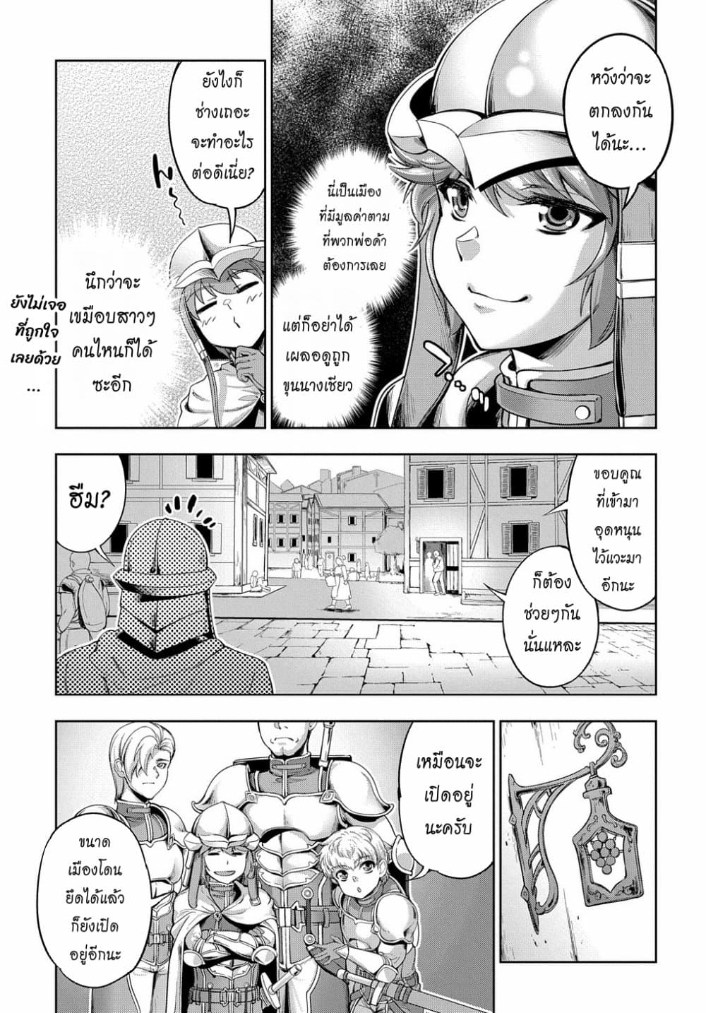 The Marquis’ Eldest Son’s Lascivious Story page 9