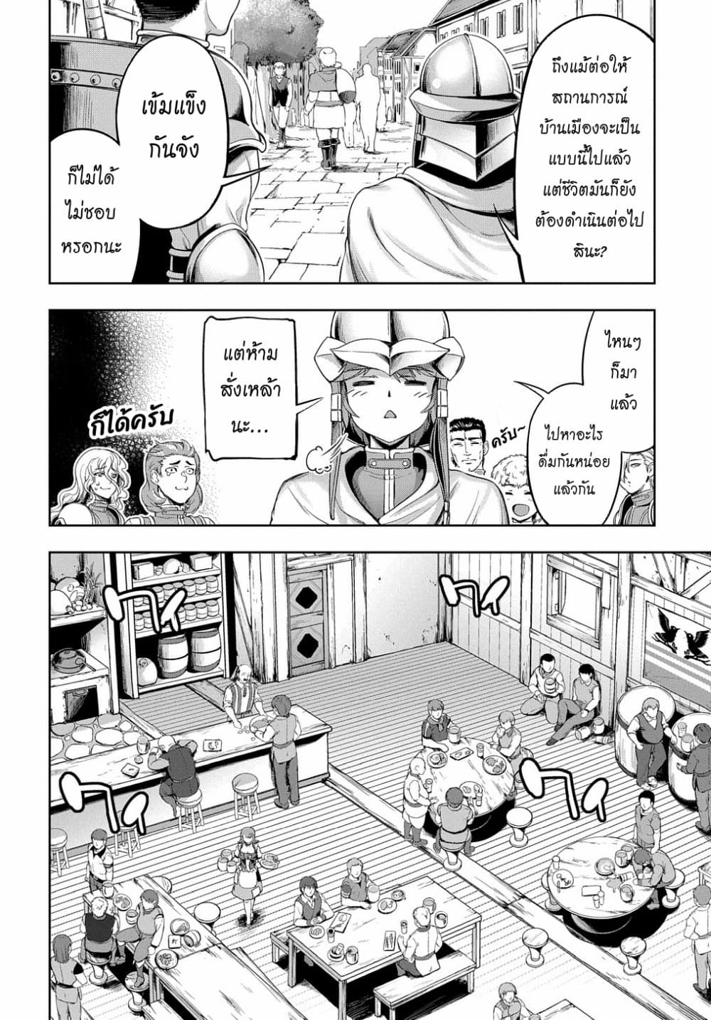 The Marquis’ Eldest Son’s Lascivious Story page 10