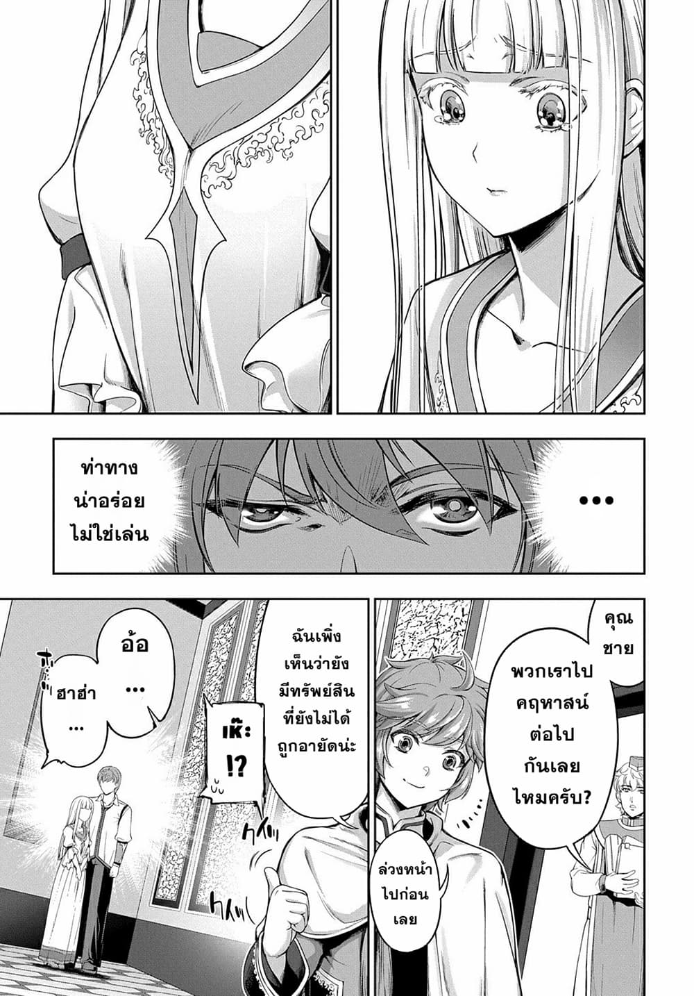 The Marquis’ Eldest Son’s Lascivious Story page 6