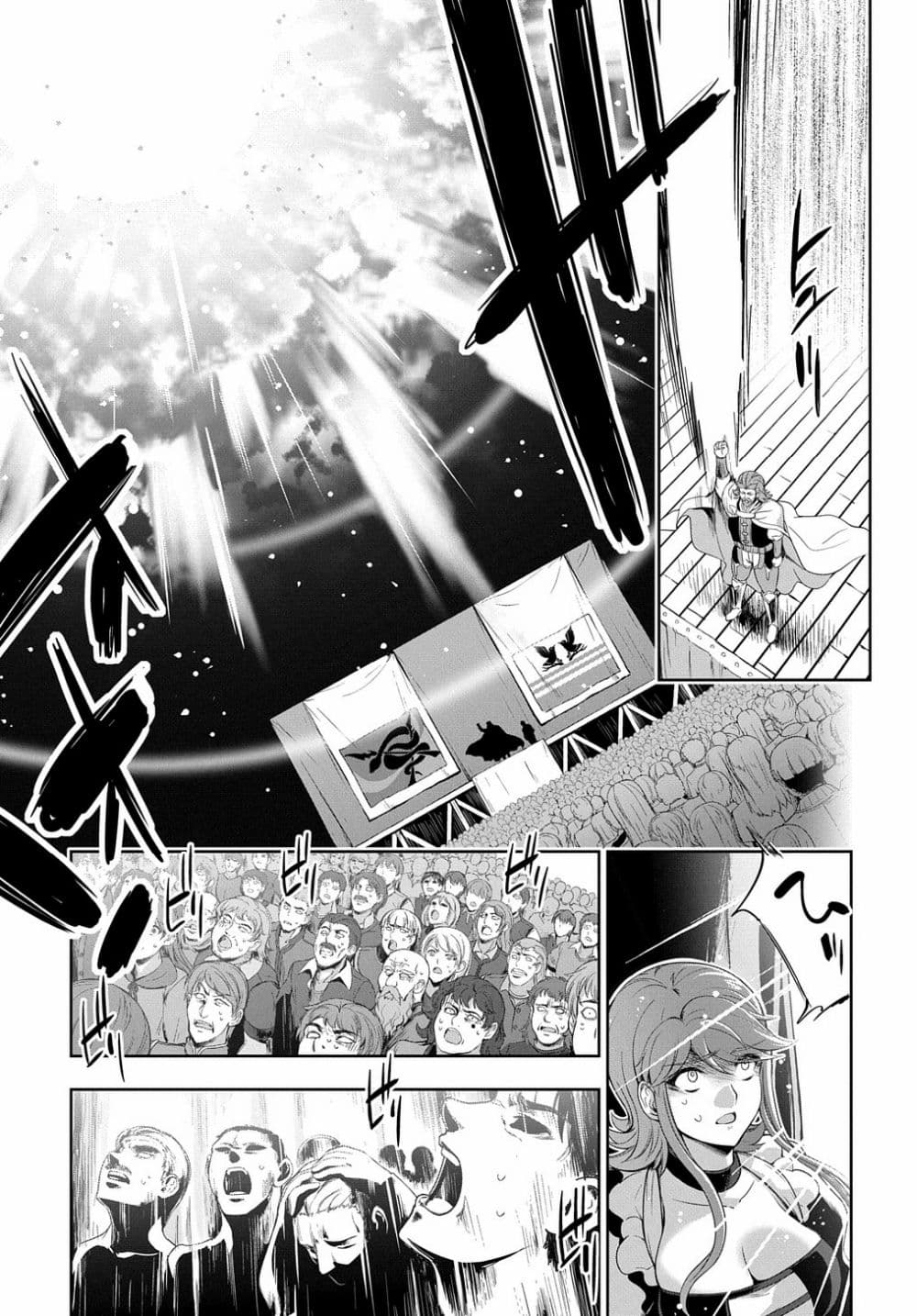 The Marquis’ Eldest Son’s Lascivious Story page 7