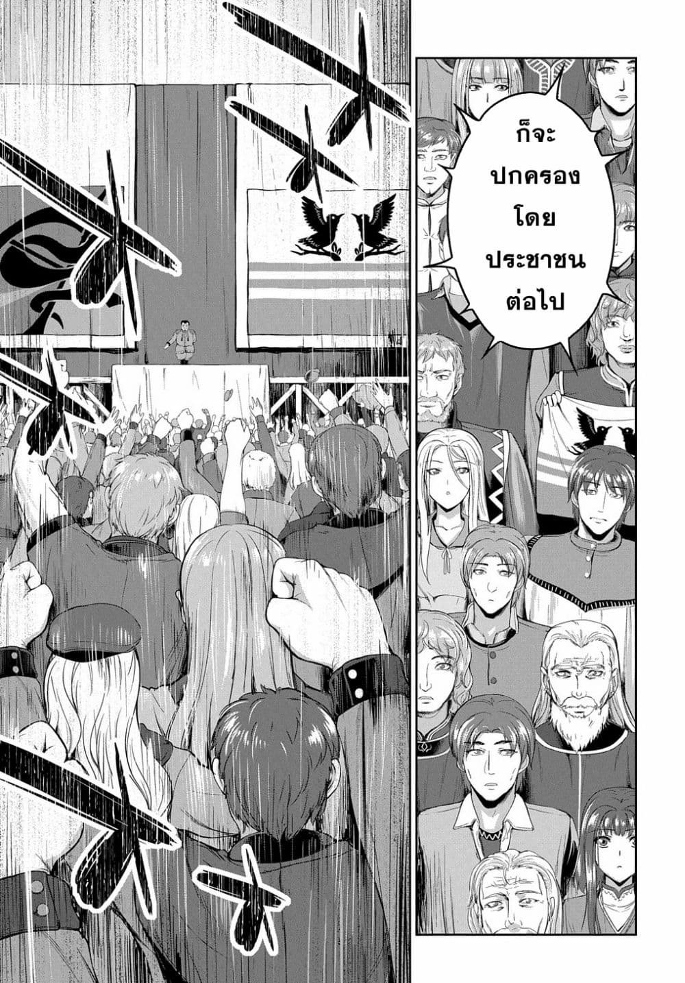 The Marquis’ Eldest Son’s Lascivious Story page 9