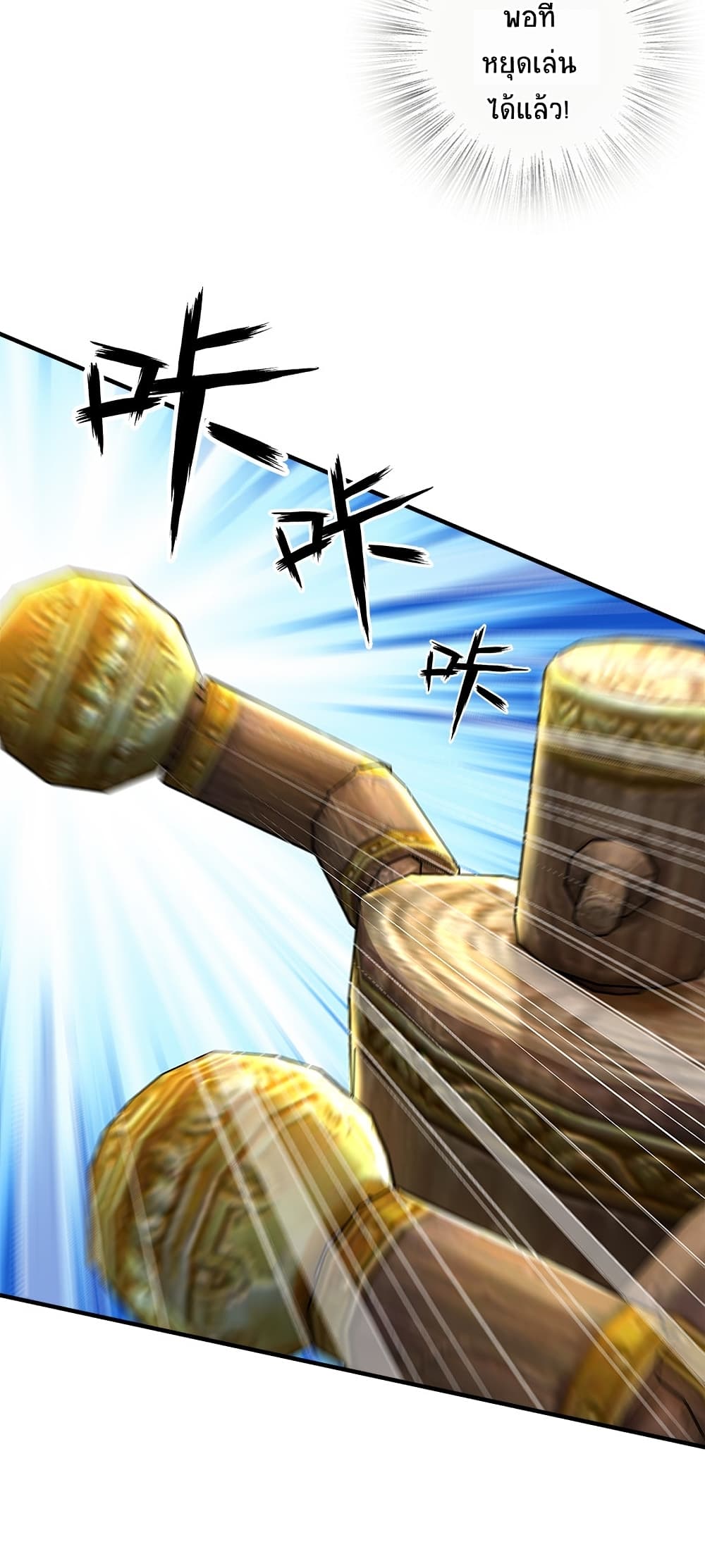 The Martial Emperor's Life After Seclusion page 4