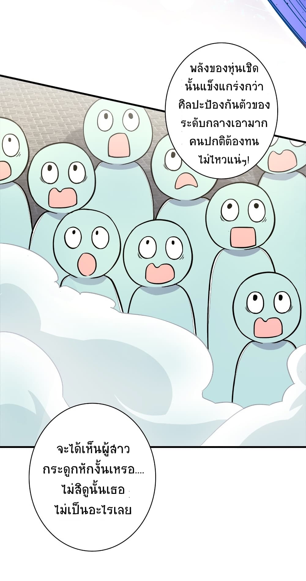 The Martial Emperor's Life After Seclusion page 7