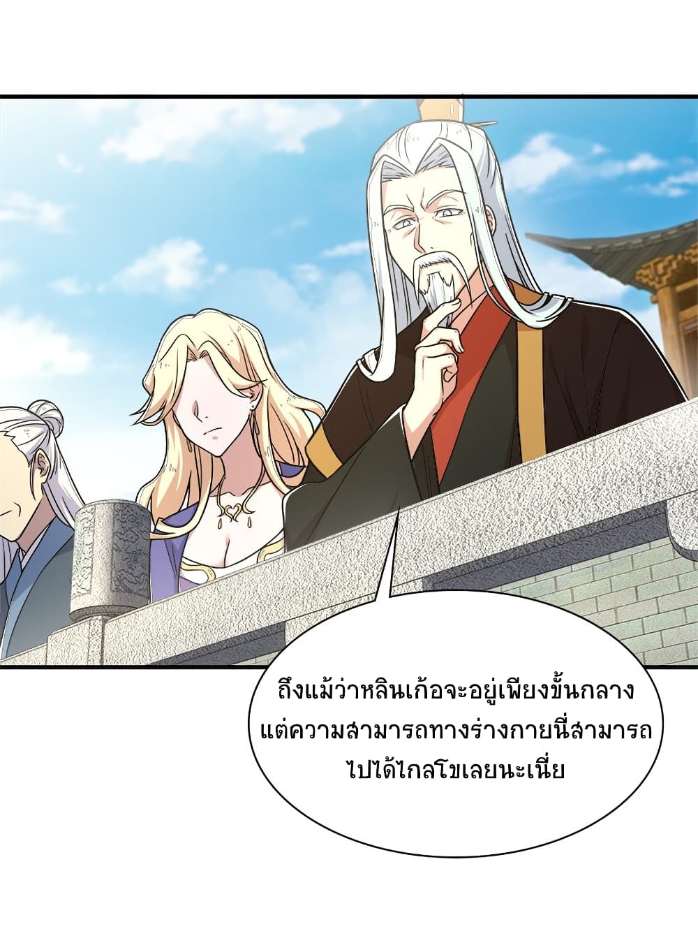 The Martial Emperor's Life After Seclusion page 10