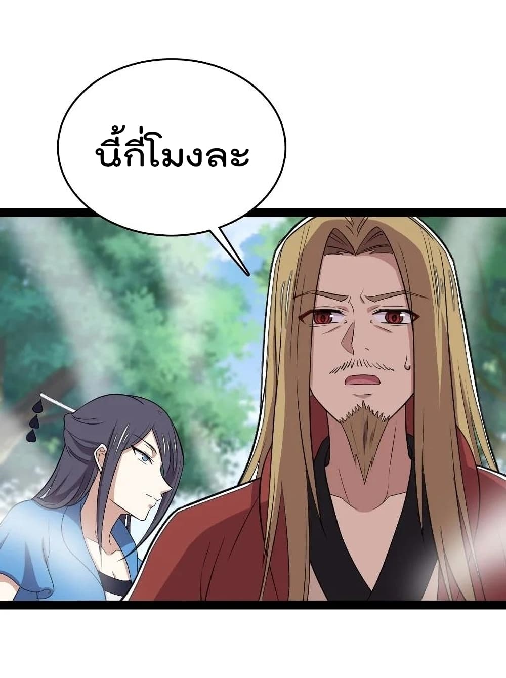The Martial Emperor's Life After Seclusion page 5