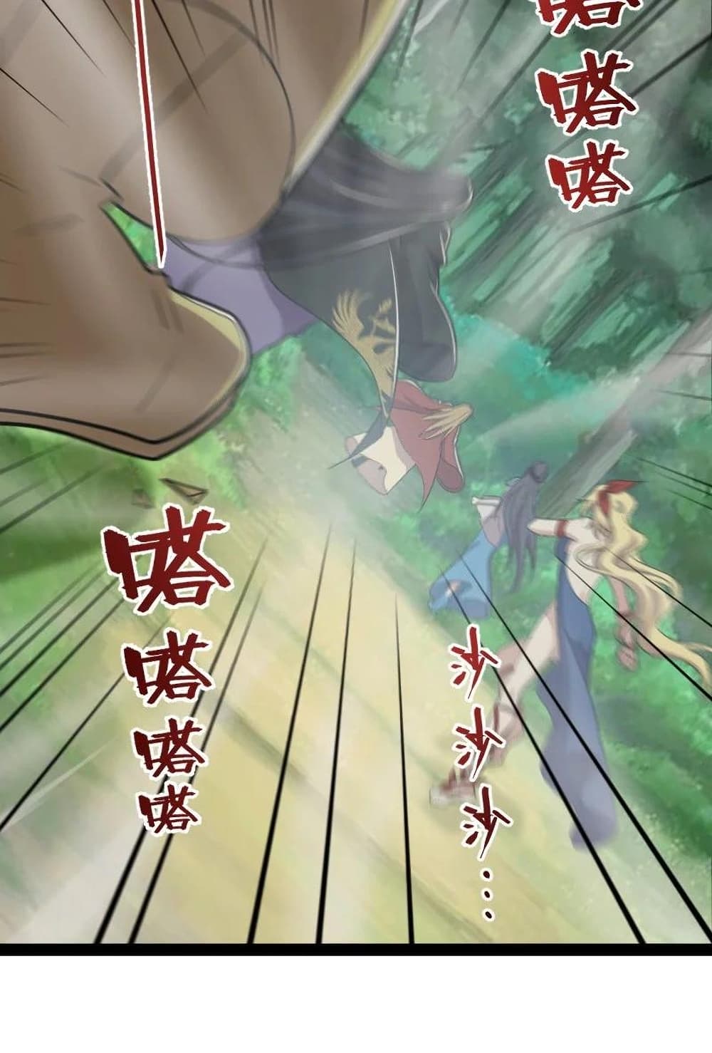 The Martial Emperor's Life After Seclusion page 8