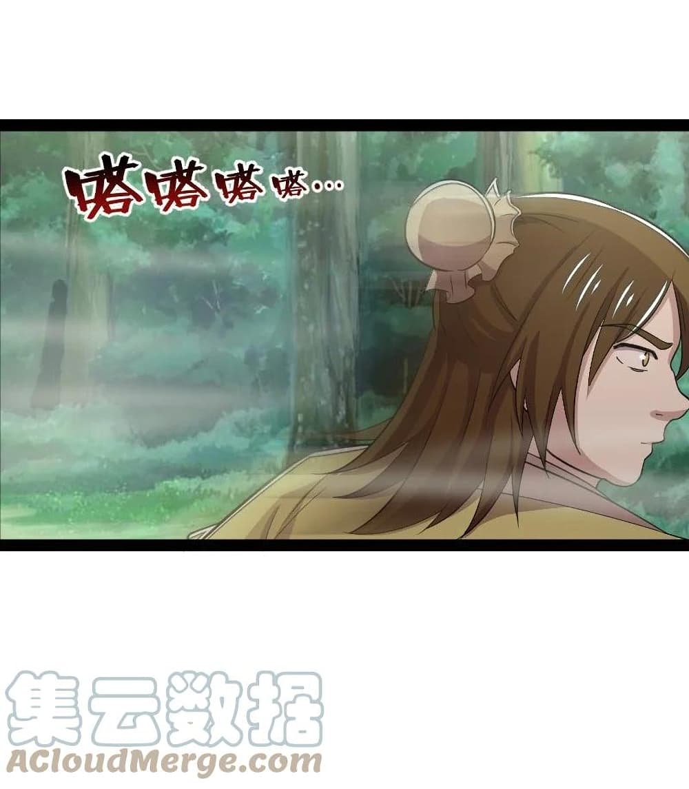 The Martial Emperor's Life After Seclusion page 9