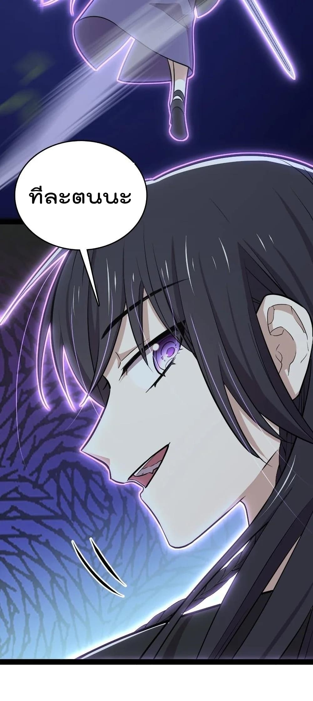 The Martial Emperor's Life After Seclusion page 10