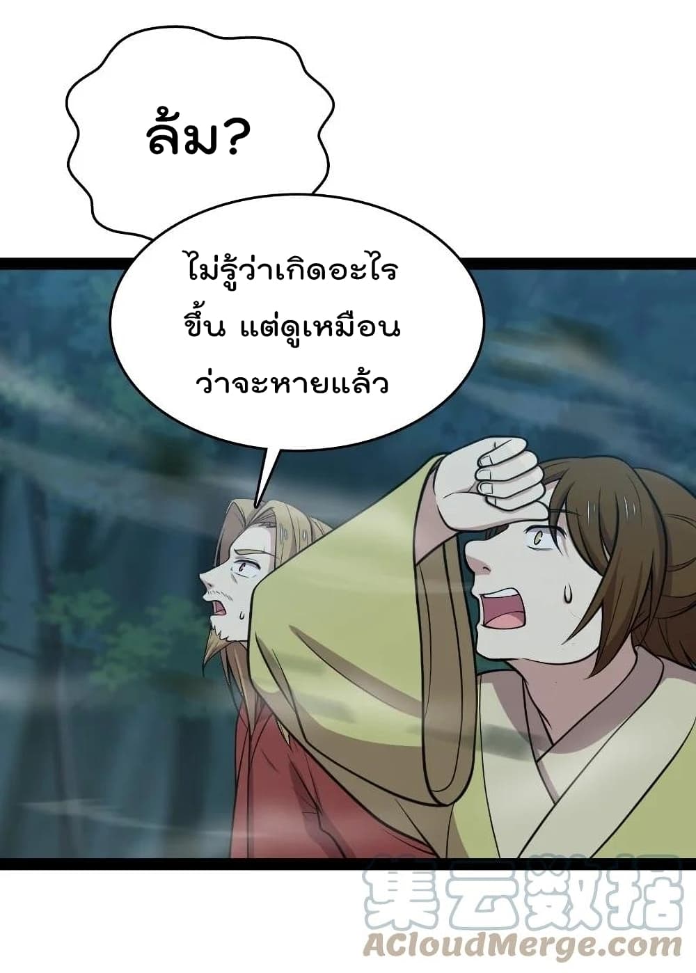 The Martial Emperor's Life After Seclusion page 5