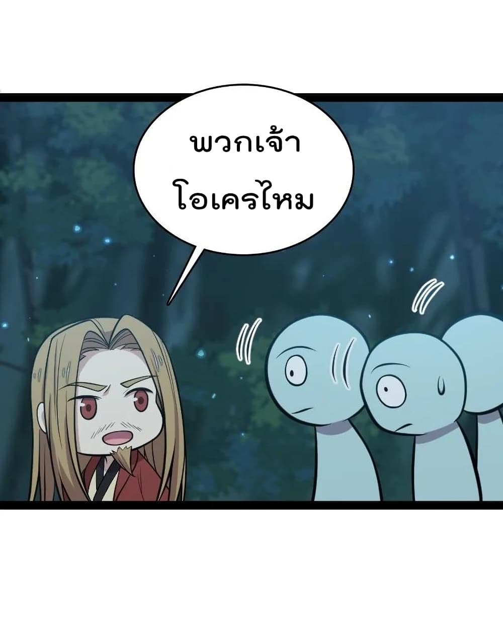 The Martial Emperor's Life After Seclusion page 6