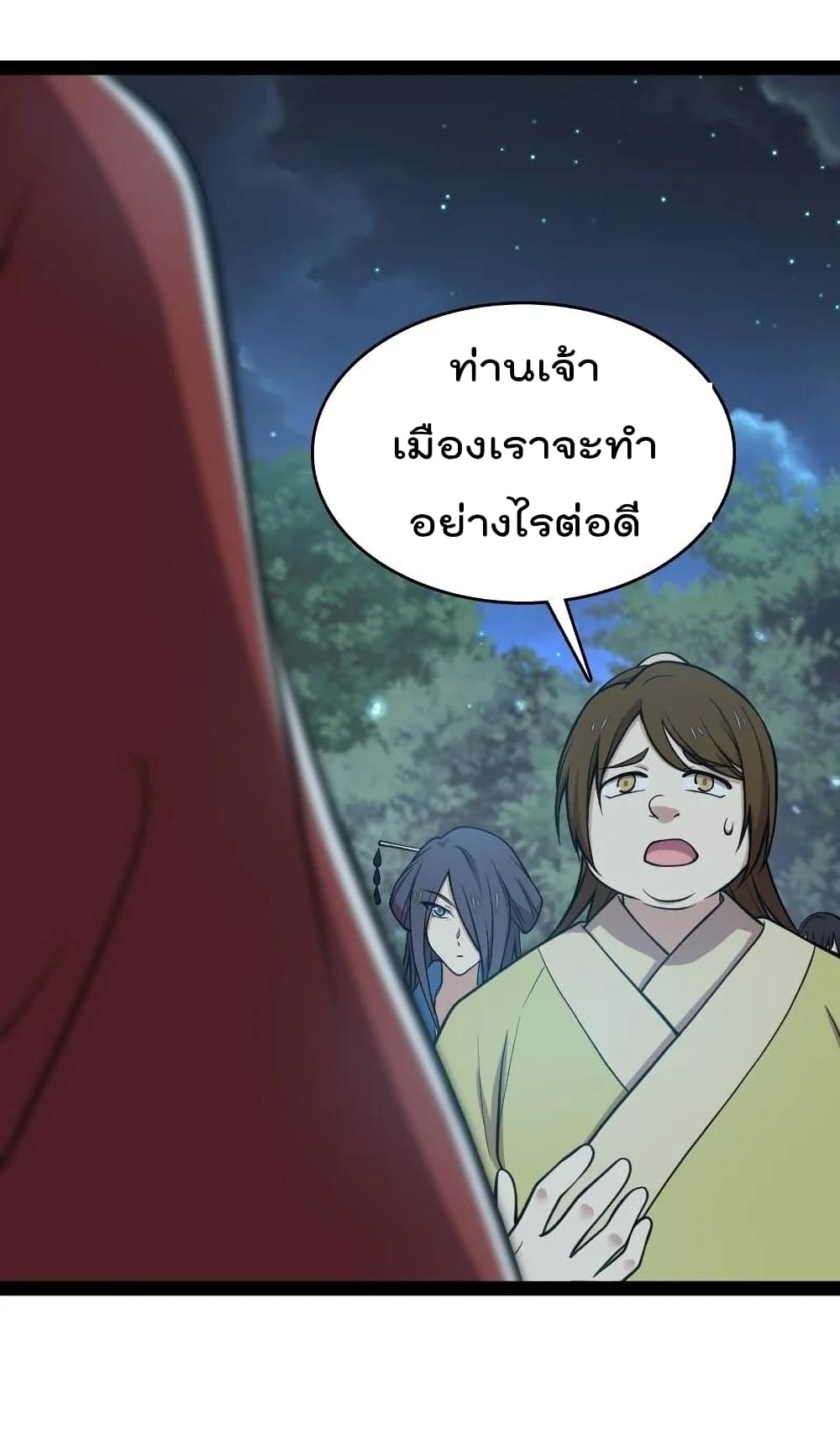 The Martial Emperor's Life After Seclusion page 7